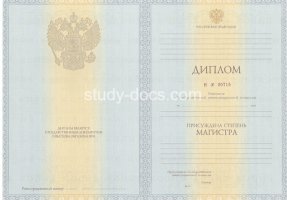 Диплом магистра 2010-2013 в Рыбинске